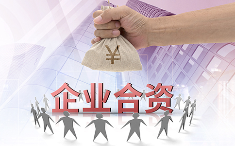 上海注册中外合资企业所需材料