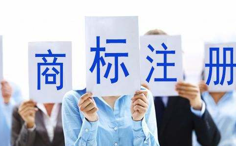 上海商标注册取名要避开以下几种方法！