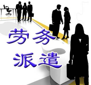 2019上海如何办理劳务派遣服务许可证须知